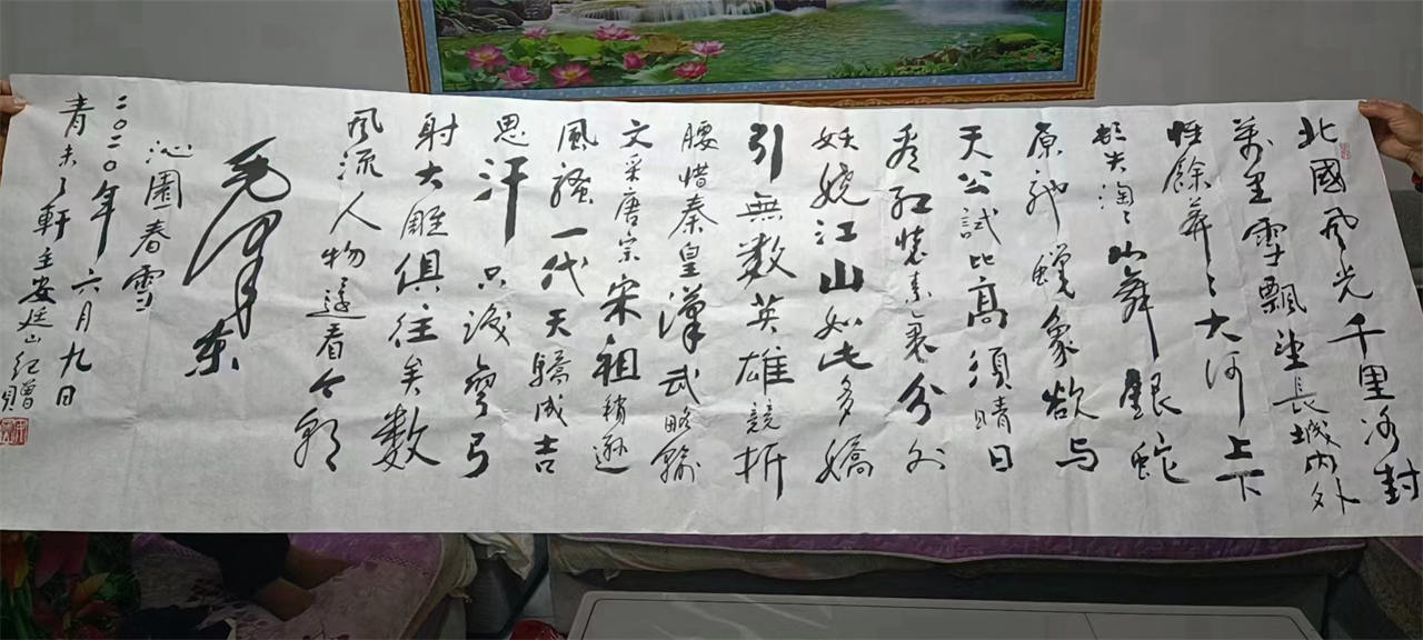 知名書畫家安亭山老師為我司送墨寶